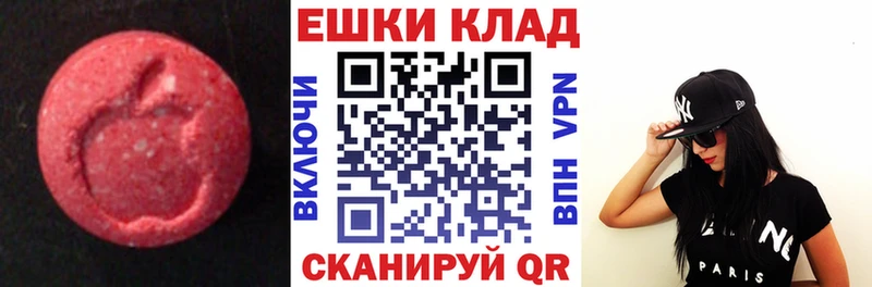 Ecstasy 250 мг  Магас 