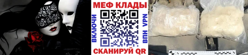 Меф мяу мяу  Магас