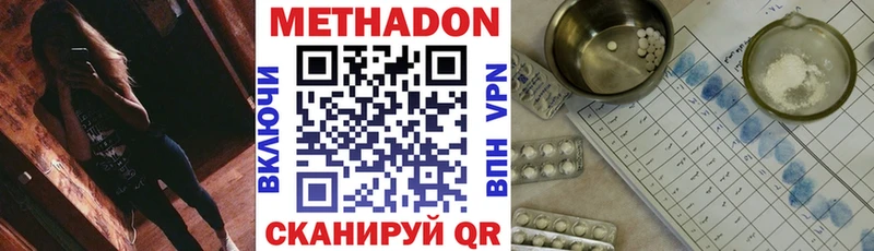 Метадон белоснежный  гидра ссылка  Магас 